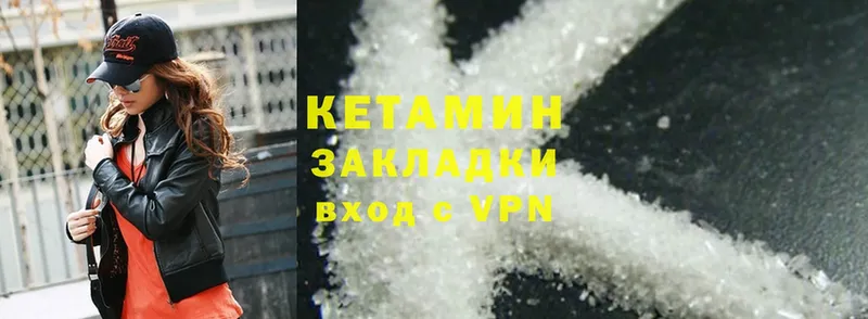 Кетамин ketamine  купить   Стрежевой 